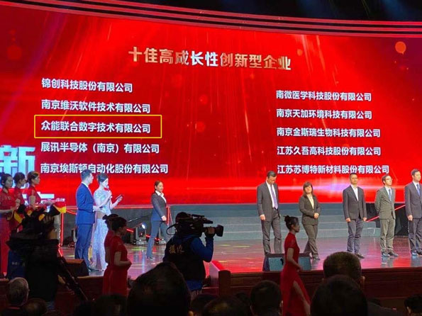 乐动手机站·官方版在线获得南京十佳高成长性创新性企业称号 乐动手机站·官方版在线获得南京十佳高成长性创新性企业称号