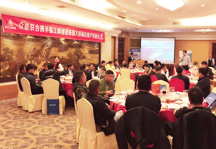 乐动手机站·官方版在线港珠澳大桥项目客户沟通会圆满结束 乐动手机站·官方版在线港珠澳大桥项目客户沟通会圆满结束