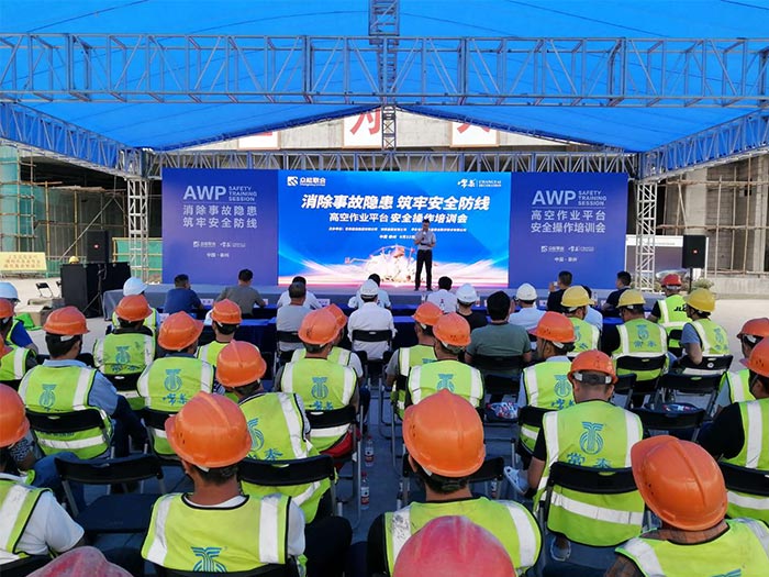 乐动手机站·官方版在线携手常泰建设集团安全培训会圆满结束 乐动手机站·官方版在线携手常泰建设集团安全培训会圆满结束