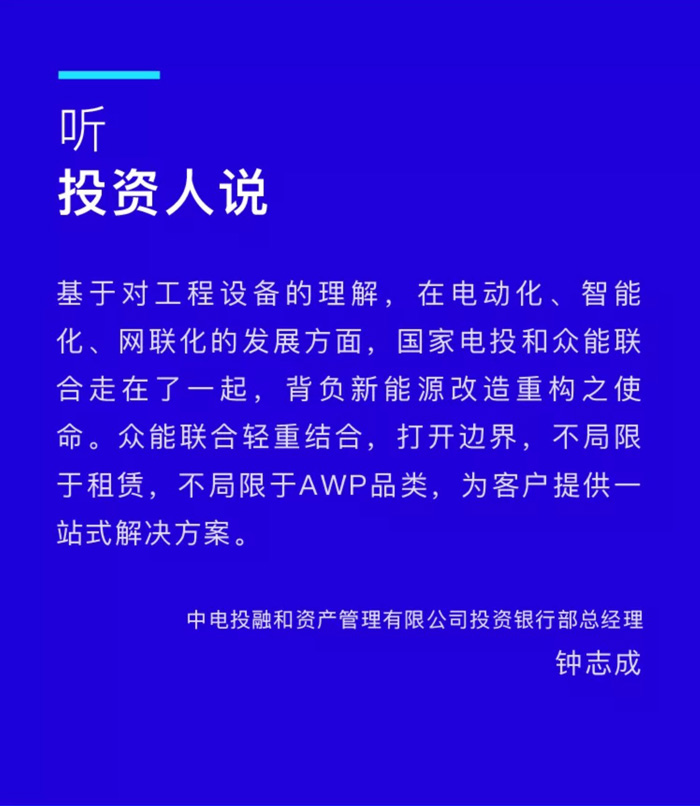 【官宣】乐动手机站·官方版在线完成国家电投产业基金C1轮融资,继续领跑中国乐动(中国)产业互联网_03.jpg 【官宣】乐动手机站·官方版在线完成国家电投产业基金C1轮融资,继续领跑中国乐动(中国)产业互联网_03.jpg