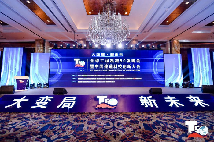 大赢家丨乐动手机站·官方版在线在T50大会上获得中国工程机械行业十大租赁商等三项行业奖项-1.jpg