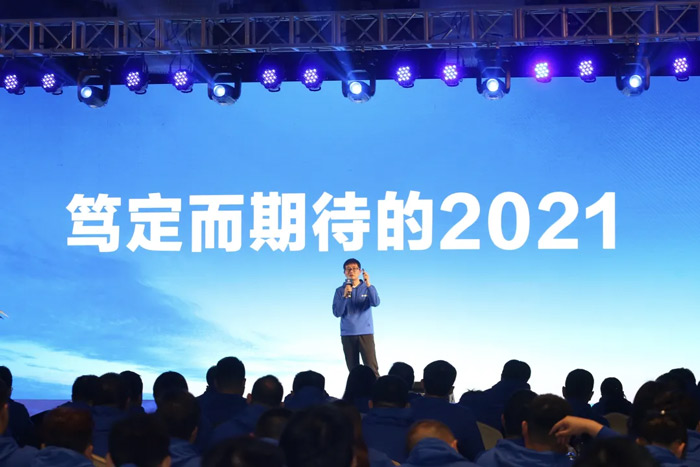 乐动手机站·官方版在线“火力全开·赢战2021”业务启动大会在南京隆重召开-3.jpg
