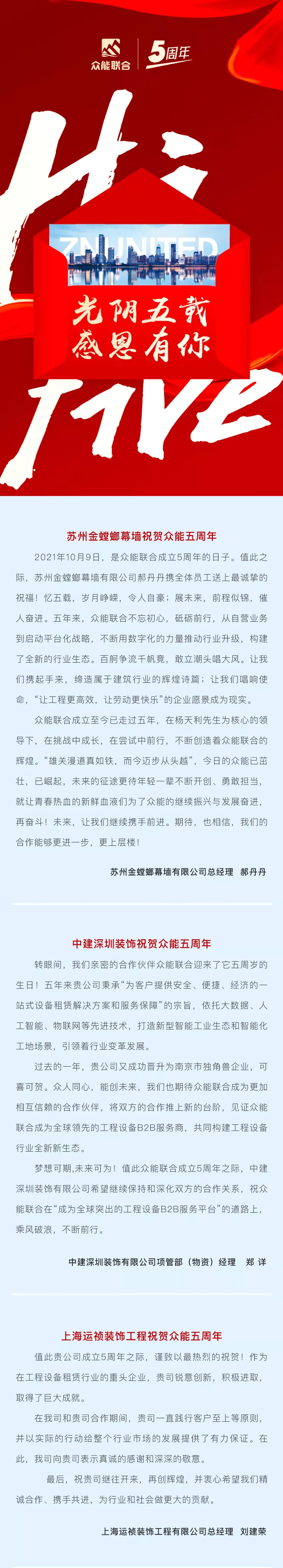 一路同行，感恩相伴！乐动手机站·官方版在线五周岁生日快乐-3.jpg
